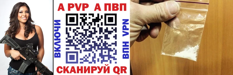 Альфа ПВП Соль  как найти закладки  Лысково 