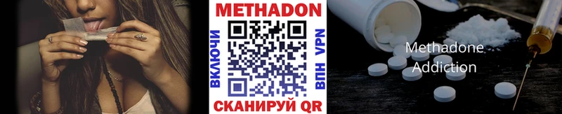 OMG ONION  Лысково  Метадон methadone 