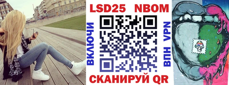 Марки N-bome 1,5мг Лысково